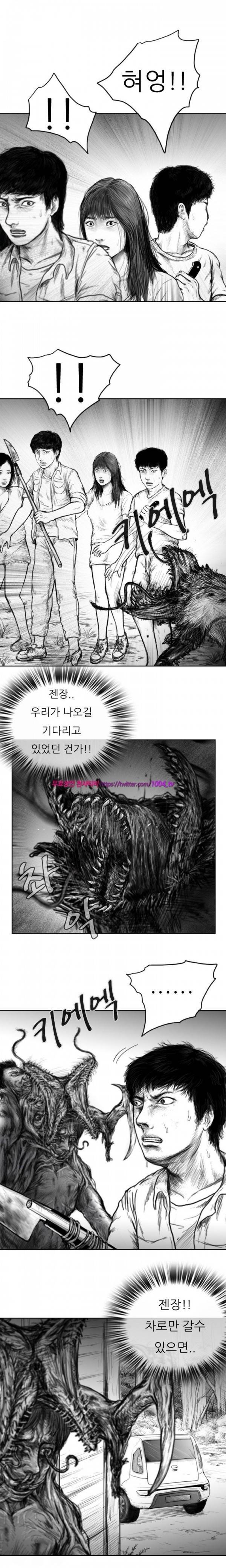 괴생 시즌2 20화 2