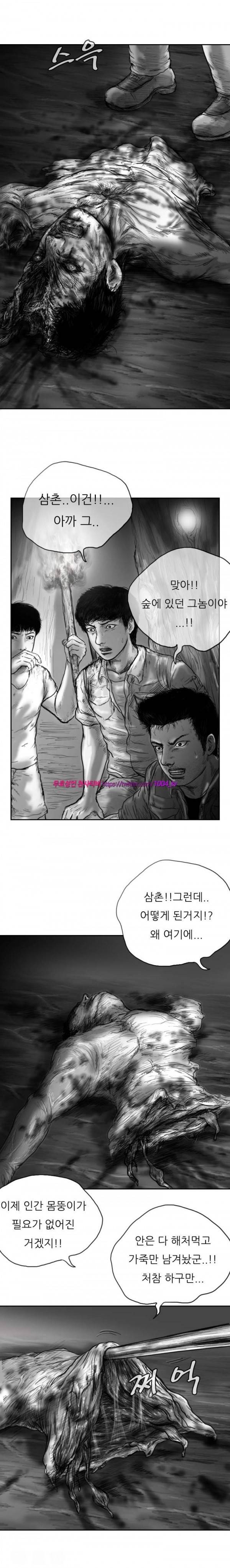 괴생 시즌2 40화 2
