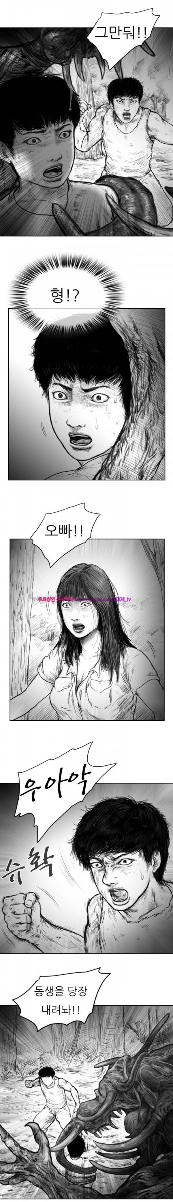 괴생 시즌2 50화 2