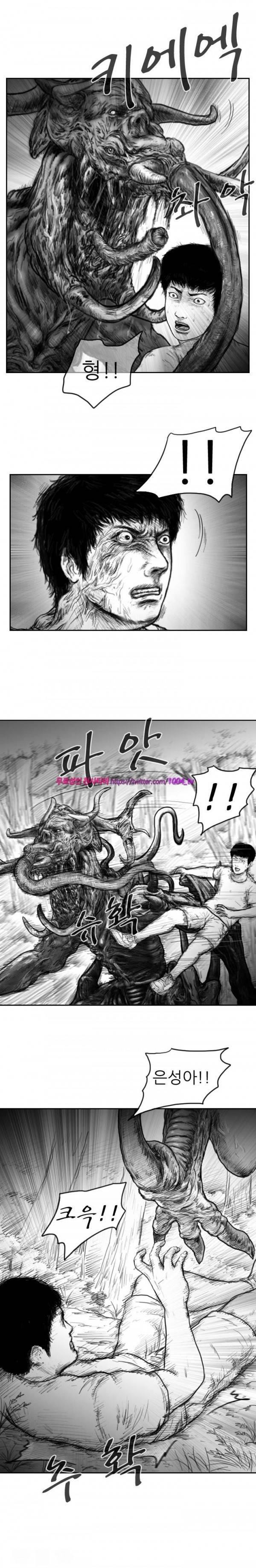 괴생 시즌2 50화 5