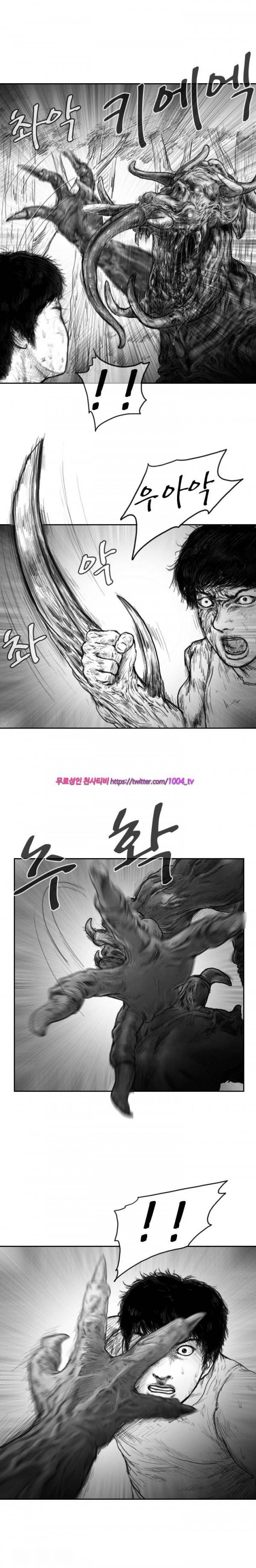 괴생 시즌2 50화 6