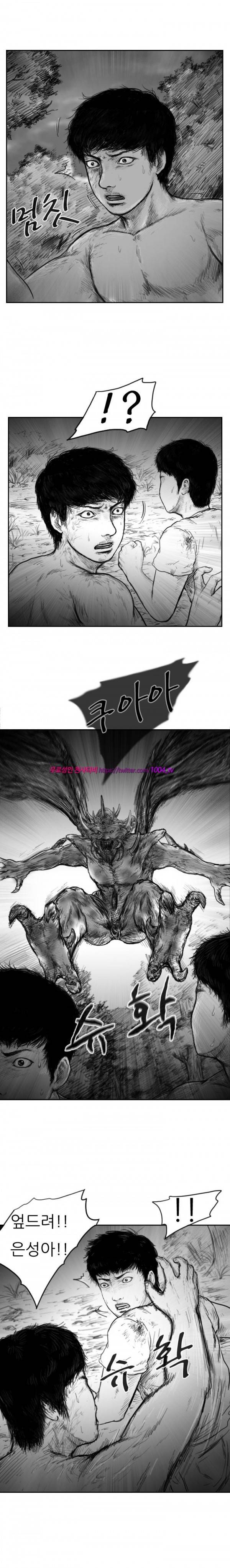 괴생 시즌2 60화 3
