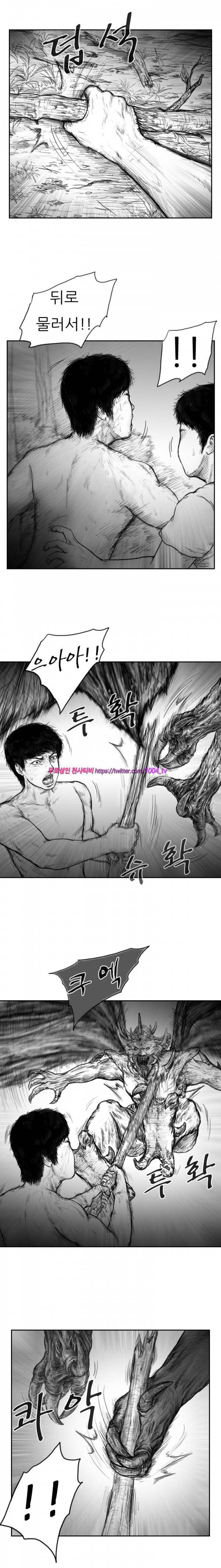 괴생 시즌2 60화 6