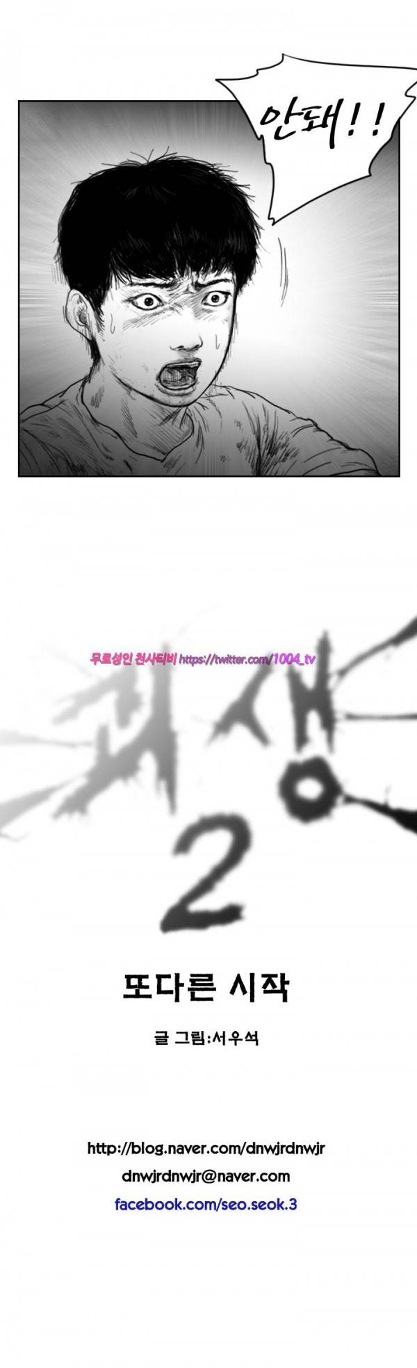 괴생 시즌2 60화 9