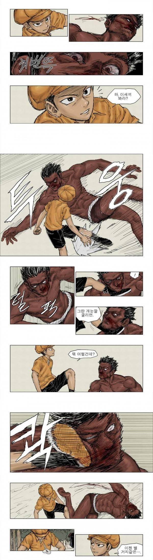 호박장군 5화 2