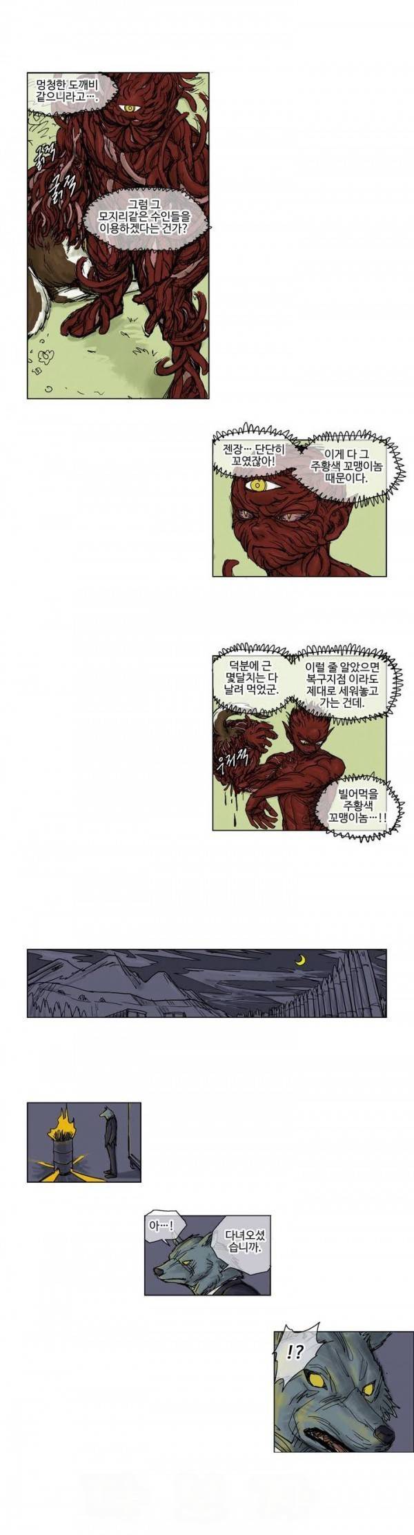 호박장군 15화 3