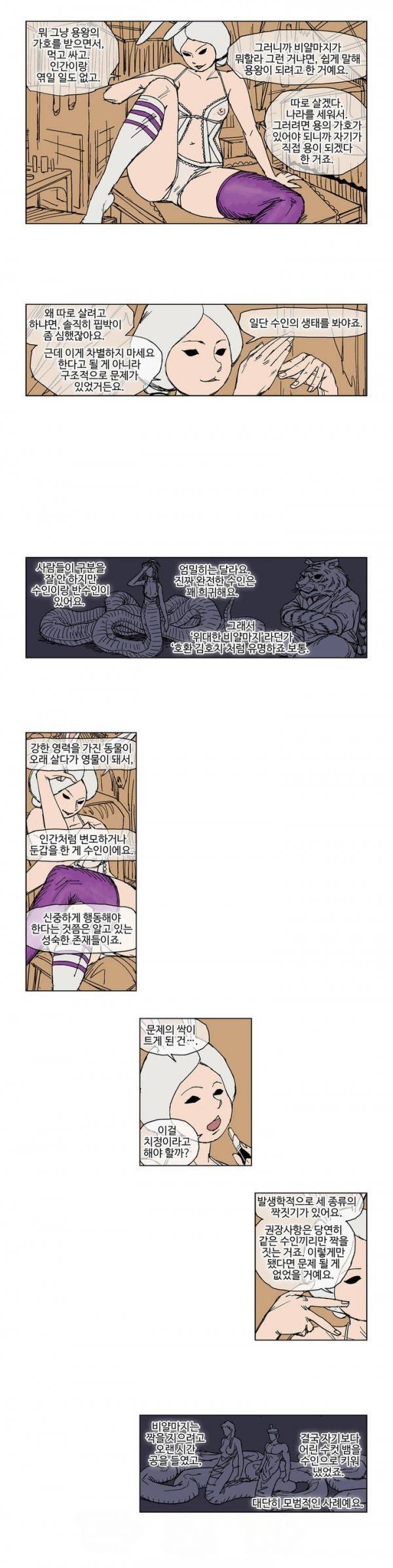 호박장군 25화 2