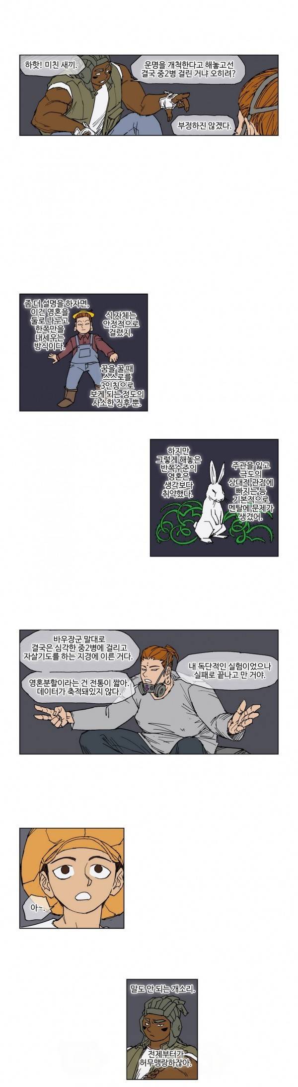 호박장군 35화 2
