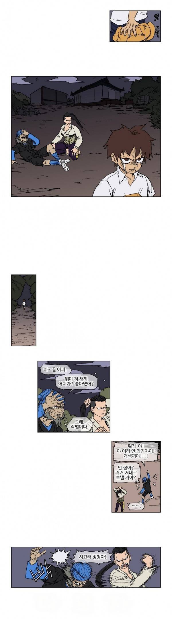 호박장군 55화 5