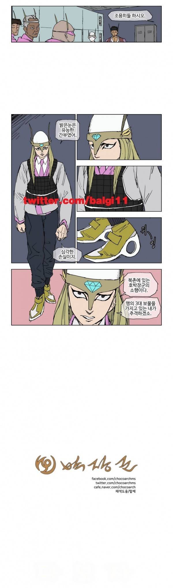 호박장군 55화 13