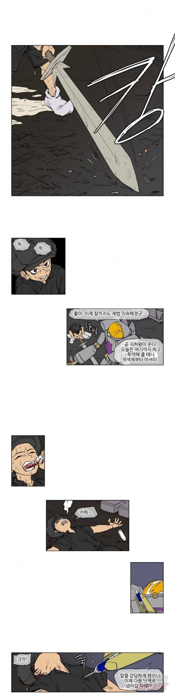 호박장군 65화 3