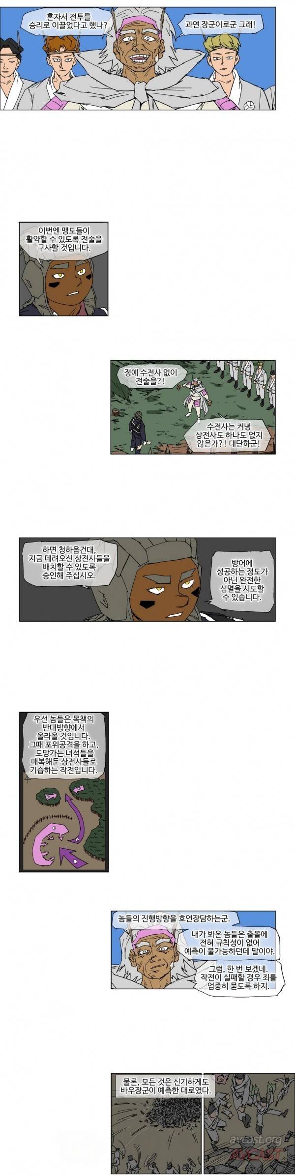 호박장군 75화 4