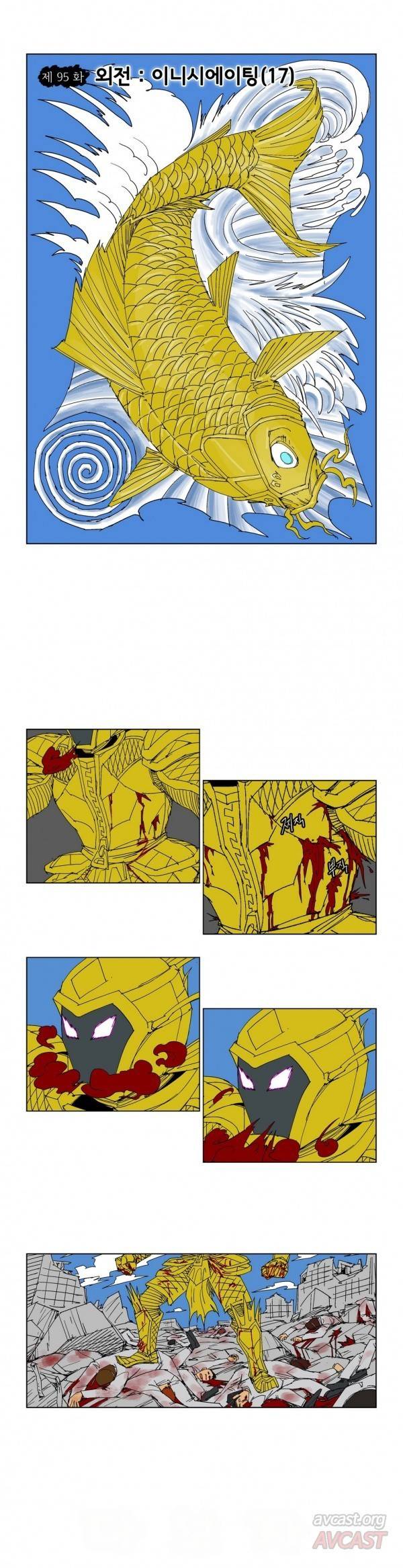 호박장군 95화 1