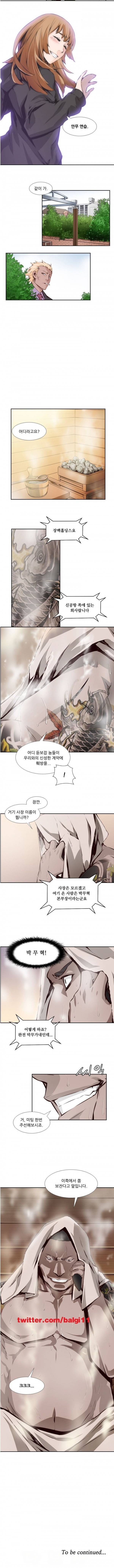 영건 6화 3