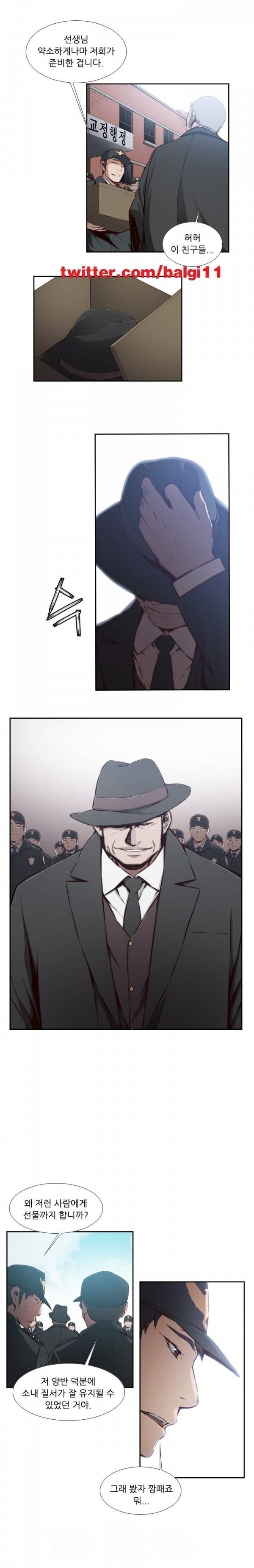 영건 26화 2