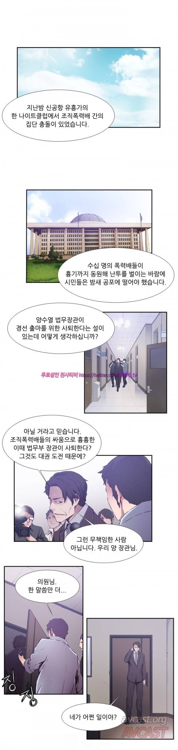 영건 46화 3