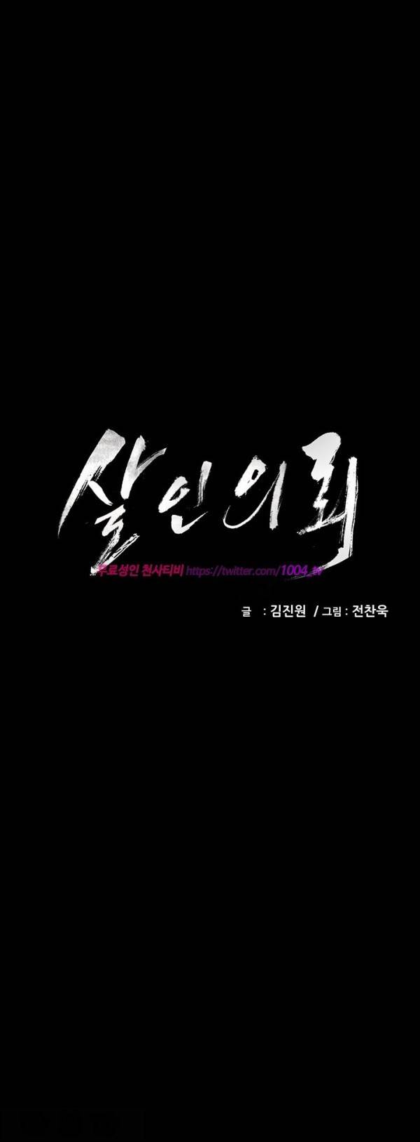 살인의뢰 5화 1