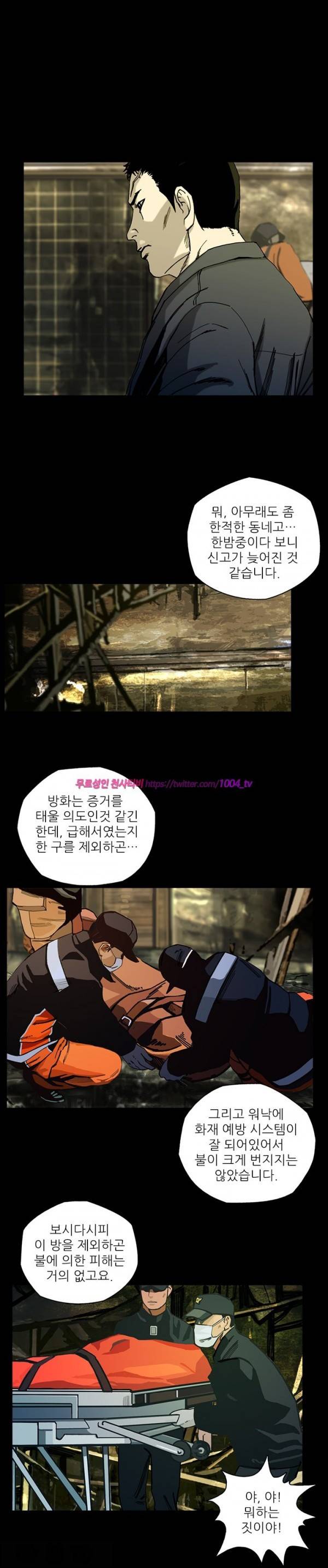 살인의뢰 5화 2