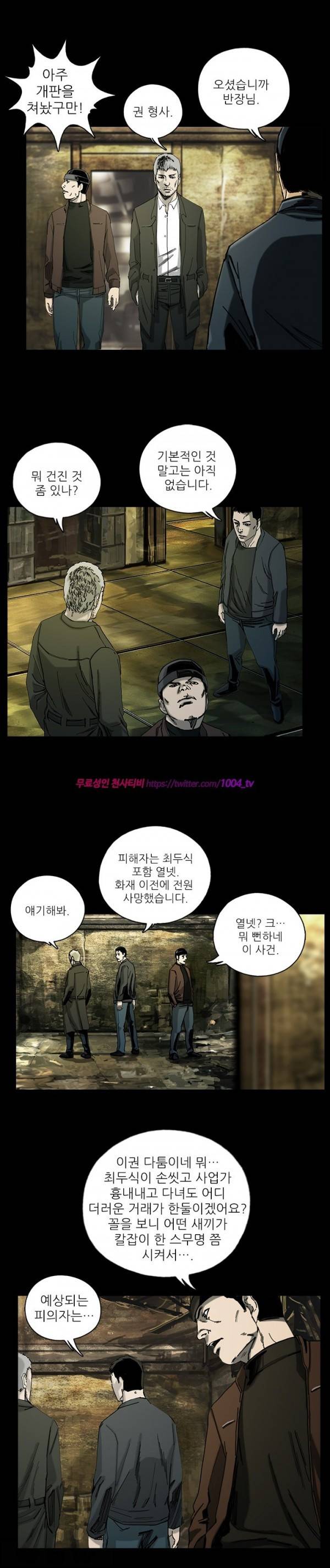 살인의뢰 5화 3