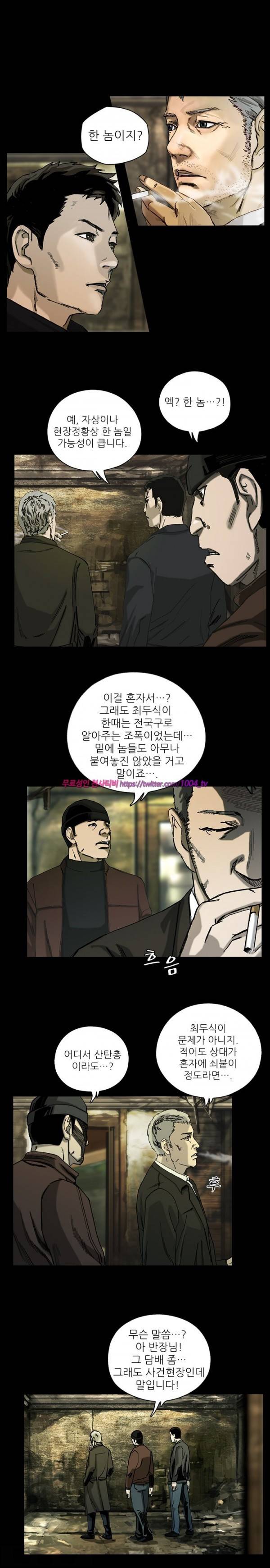 살인의뢰 5화 4