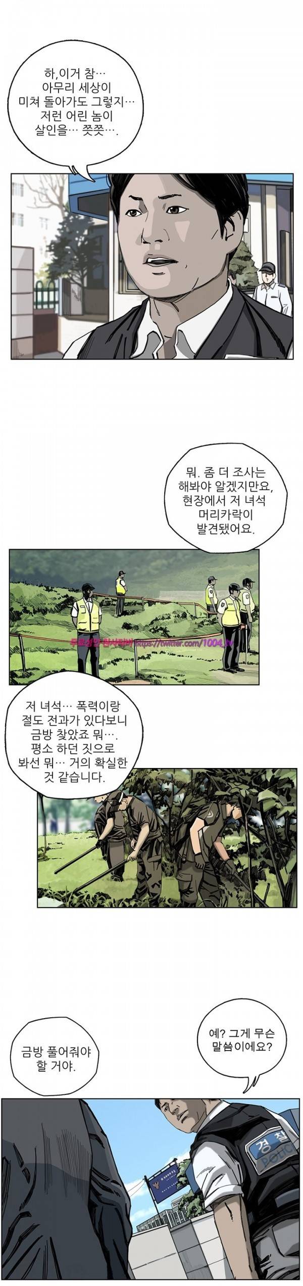 살인의뢰 15화 3