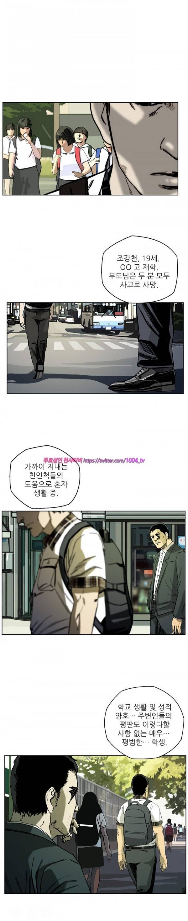 살인의뢰 15화 5