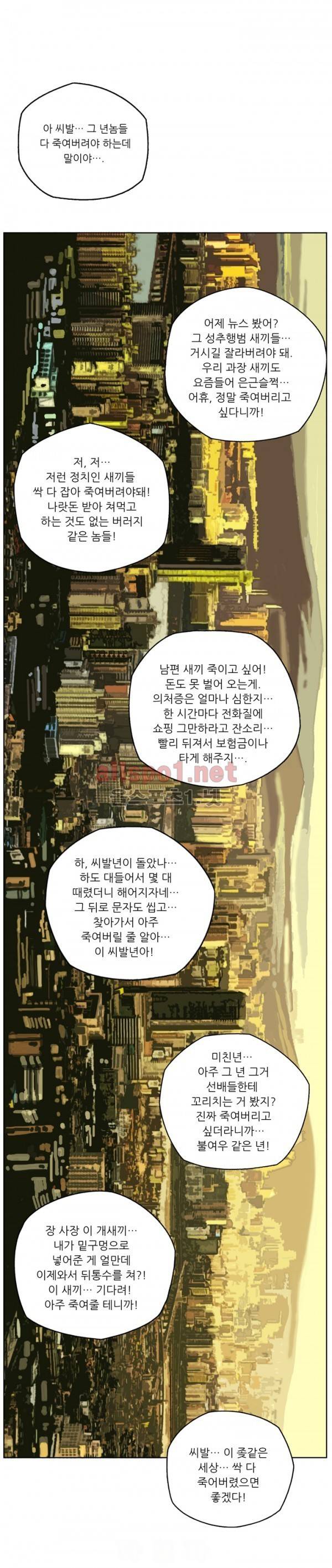 살인의뢰 에필로그 4