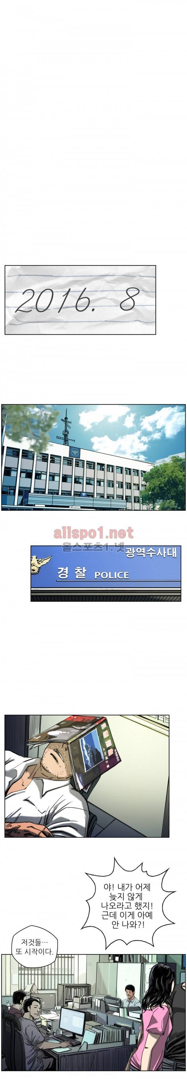 살인의뢰 에필로그 5