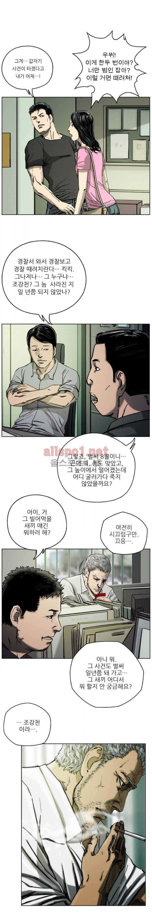 살인의뢰 에필로그 6