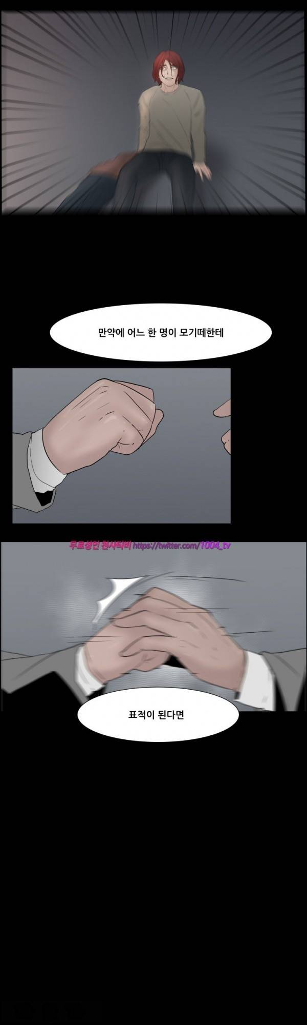모기떼 9화 1