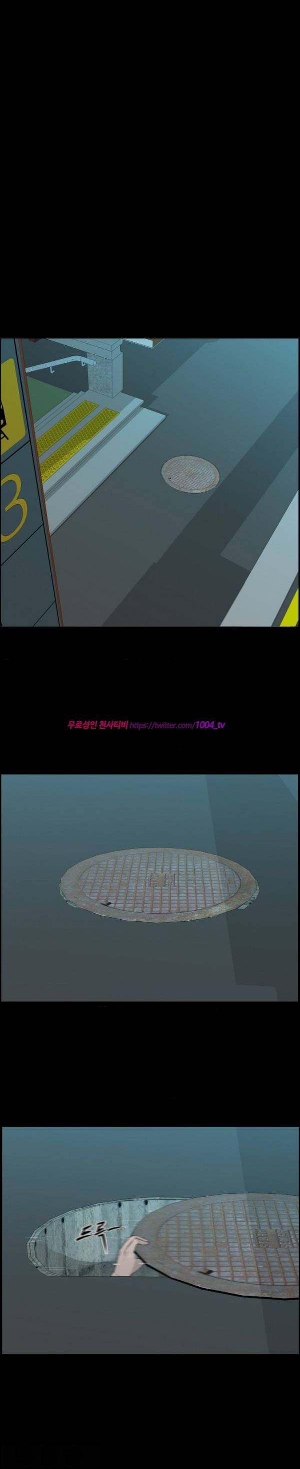 모기떼 19화 3