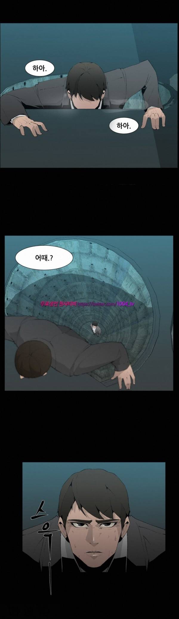 모기떼 19화 5