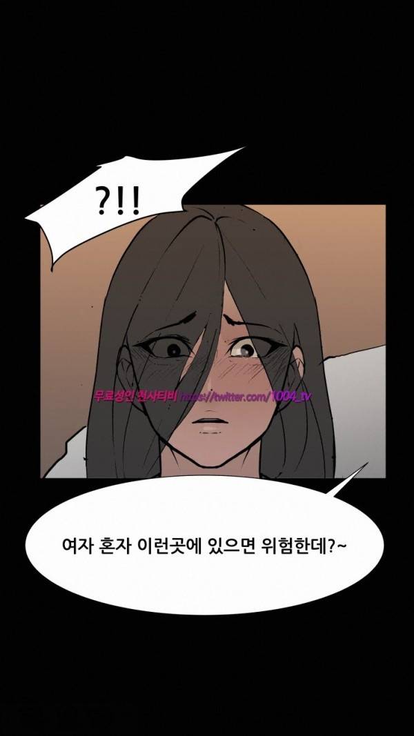 모기떼 29화 1