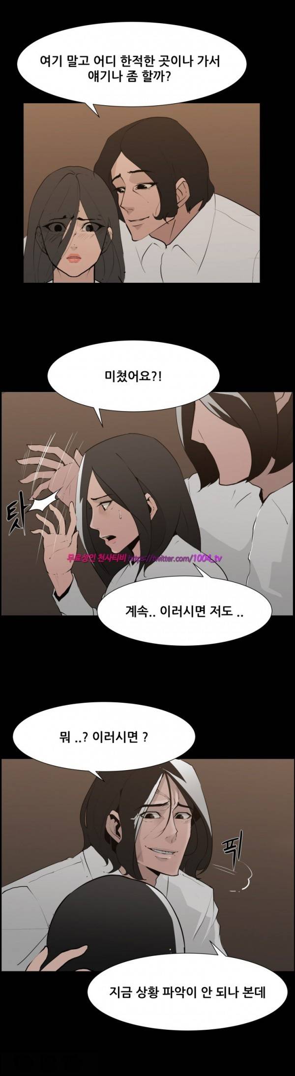 모기떼 29화 3