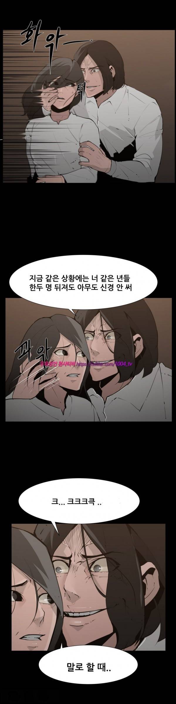 모기떼 29화 4