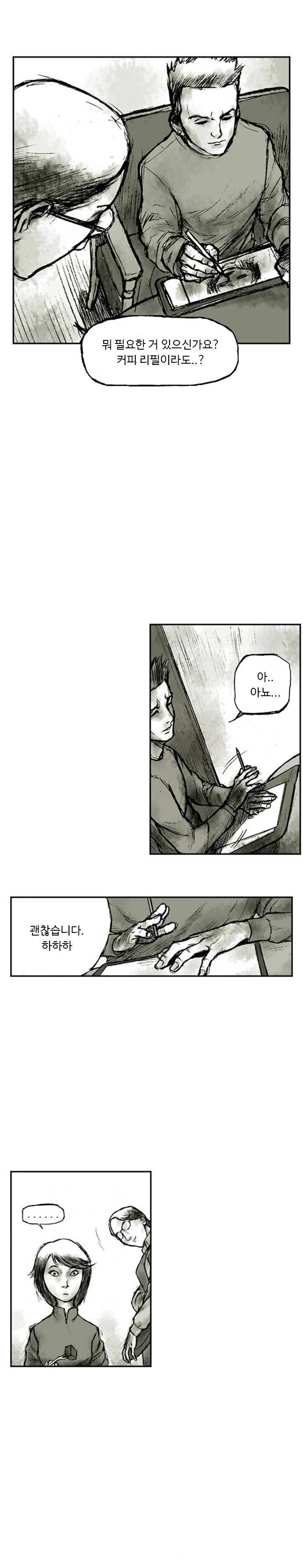 짐승의 숲 2화 4
