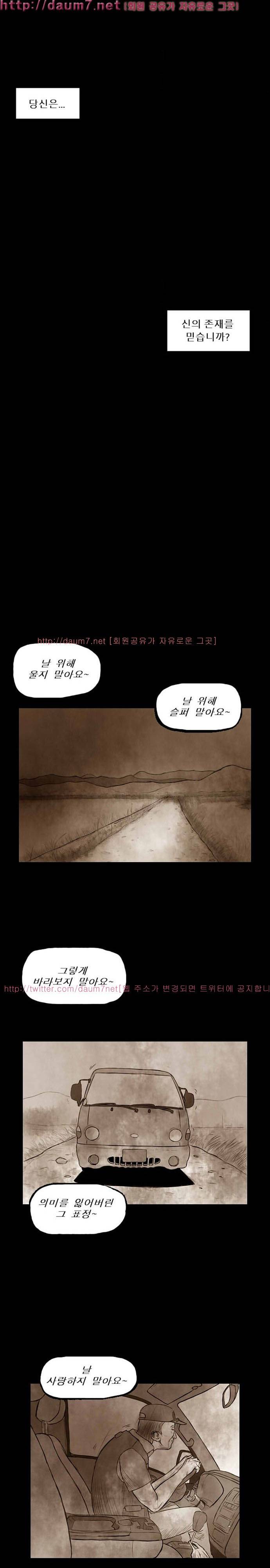 짐승의 숲 12화 1