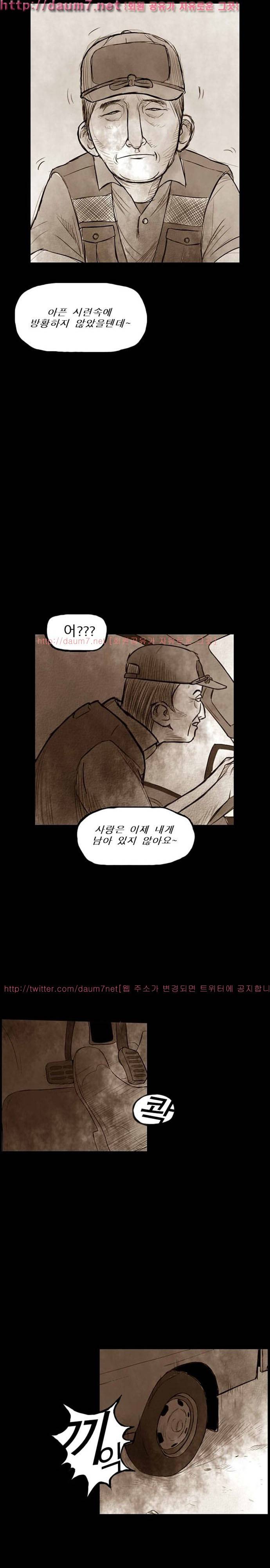 짐승의 숲 12화 3