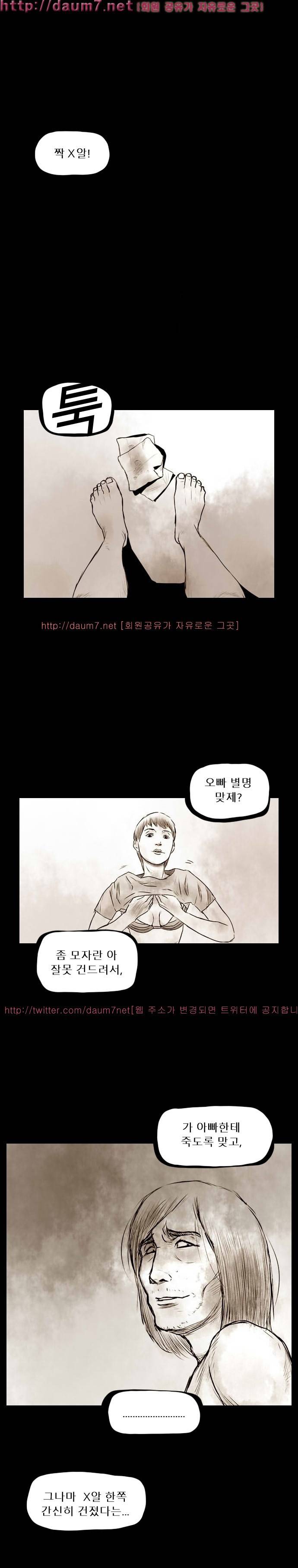 짐승의 숲 22화 1