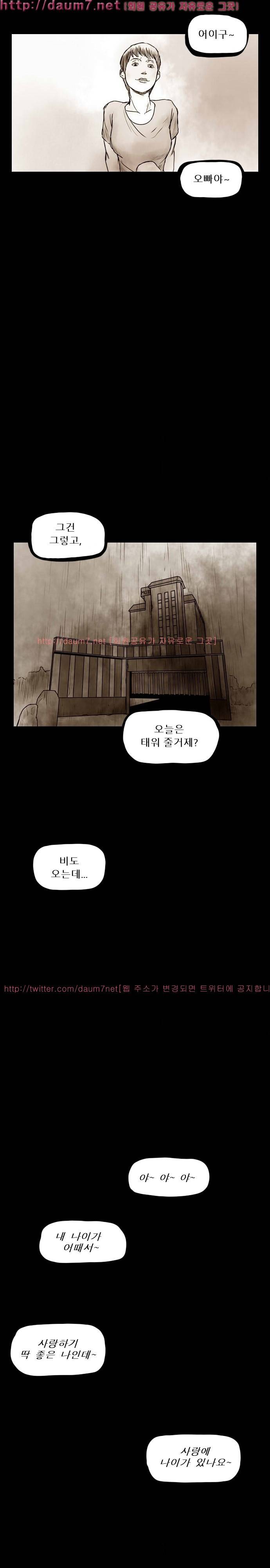 짐승의 숲 22화 2