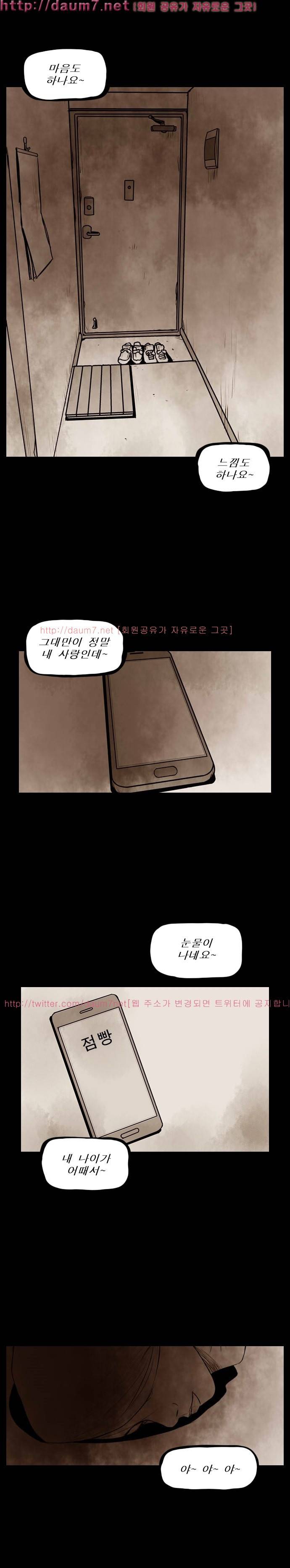 짐승의 숲 22화 3