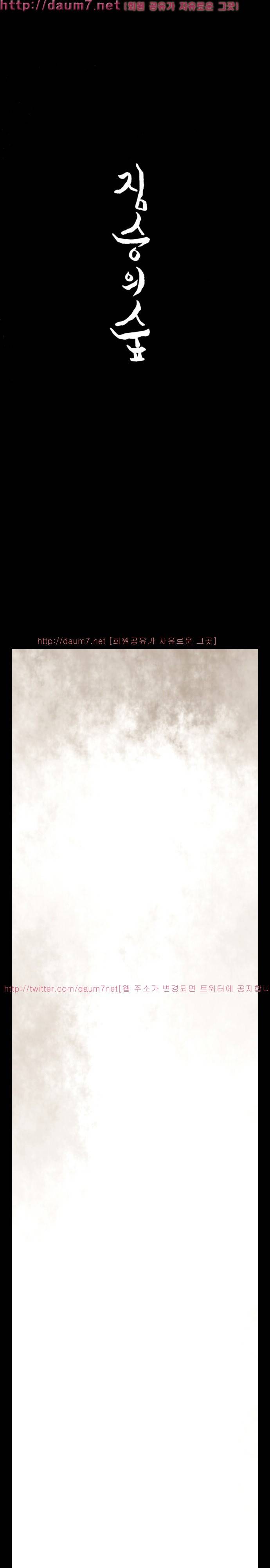 짐승의 숲 22화 5