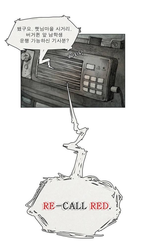 모범택시 프롤로그 3