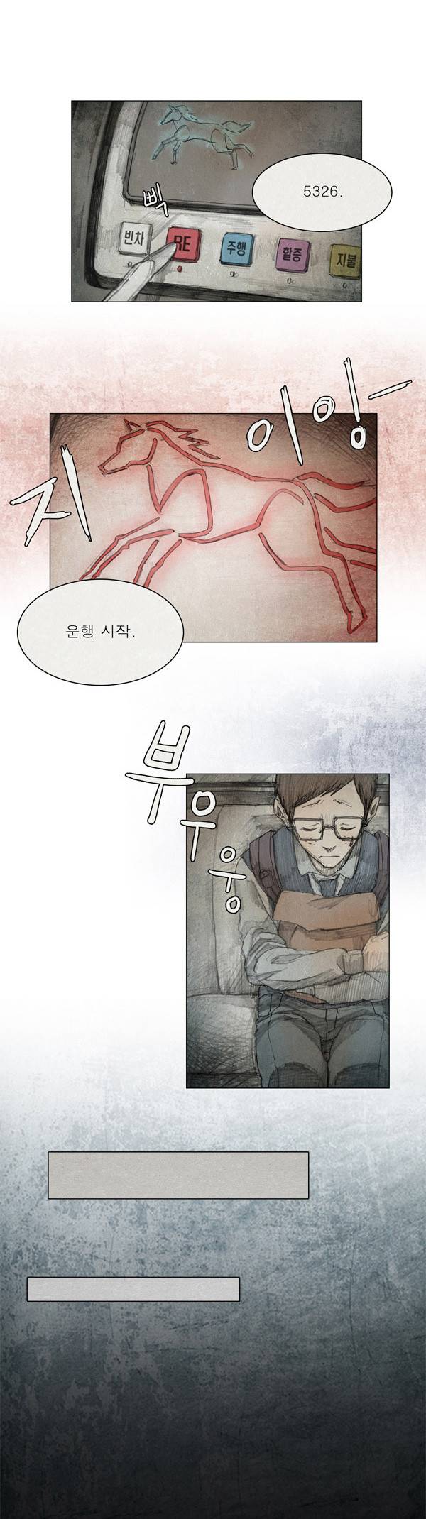 모범택시 프롤로그 9