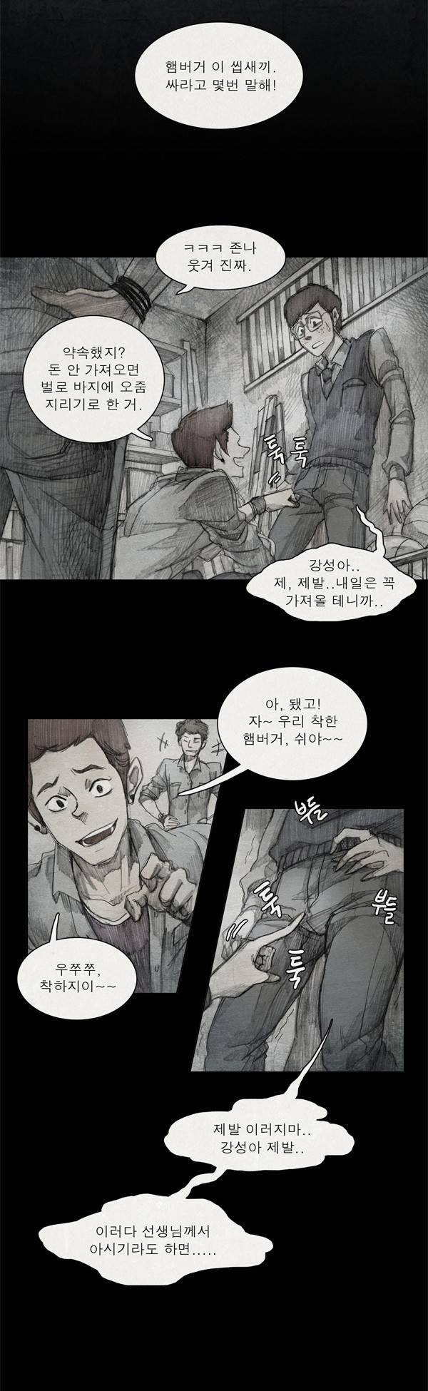 모범택시 프롤로그 10