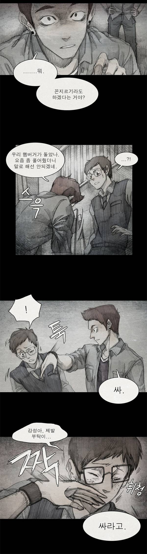 모범택시 프롤로그 11