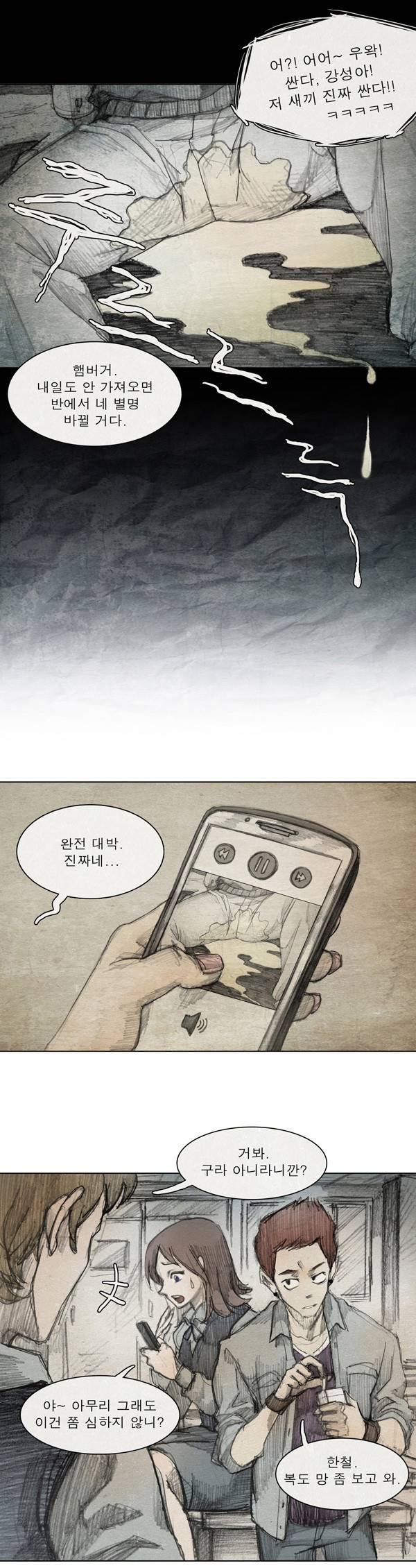 모범택시 프롤로그 14