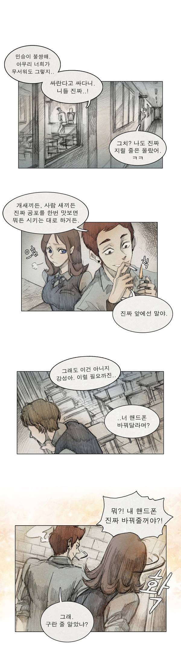 모범택시 프롤로그 15