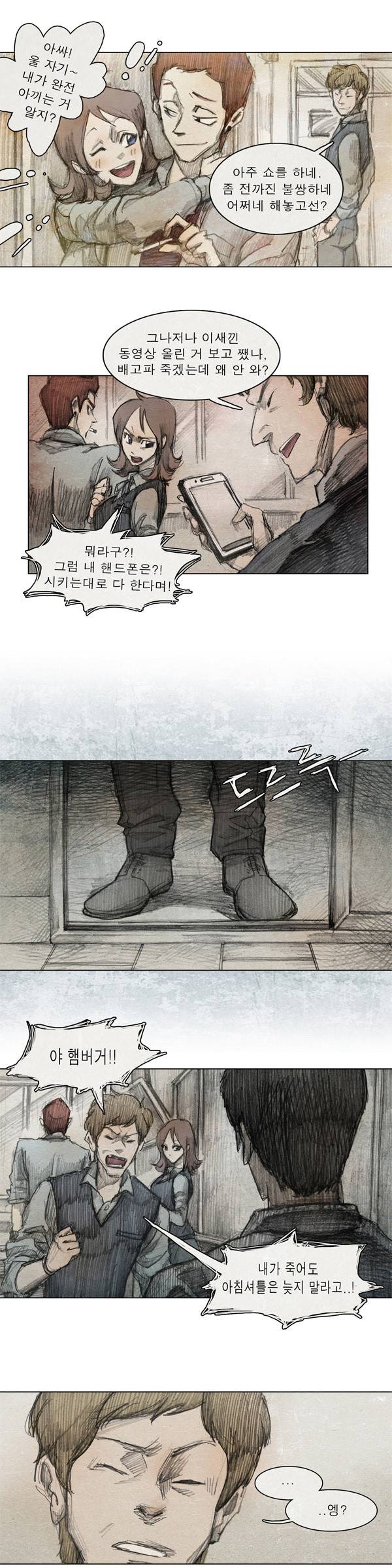 모범택시 프롤로그 16