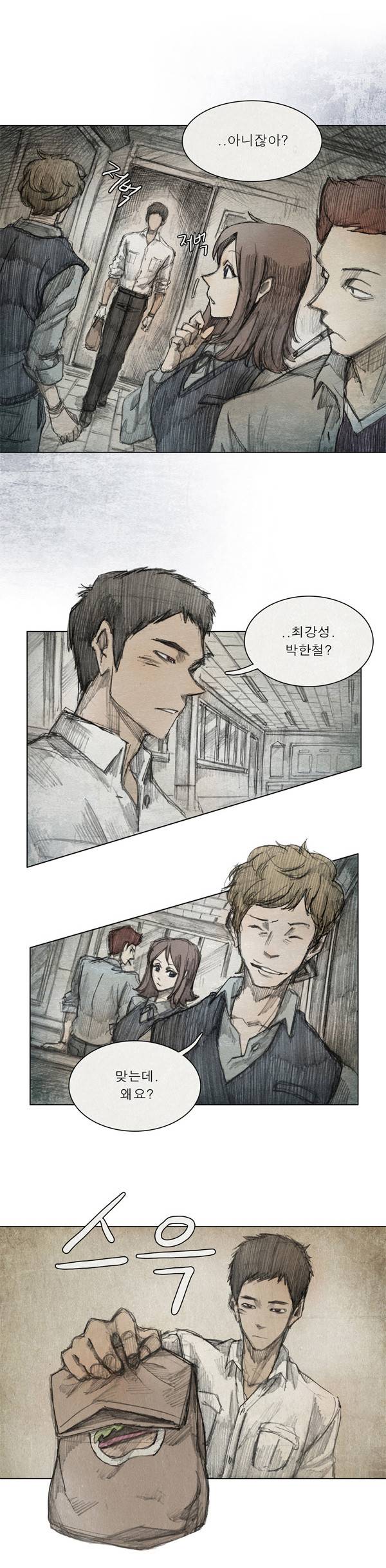 모범택시 프롤로그 17